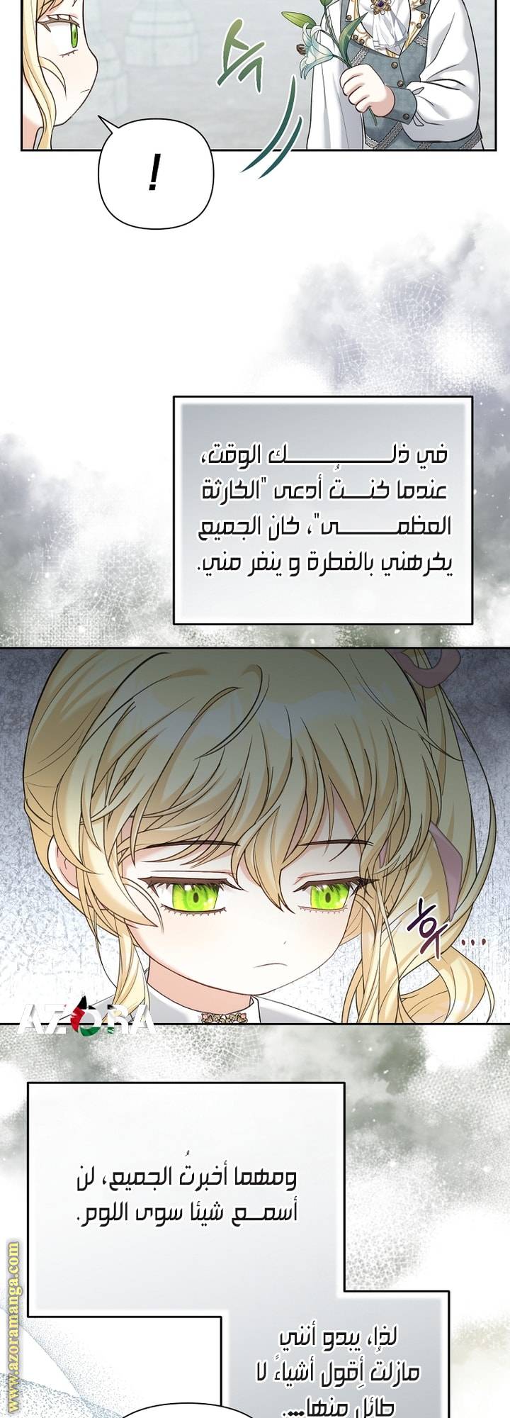 الصفحة 23