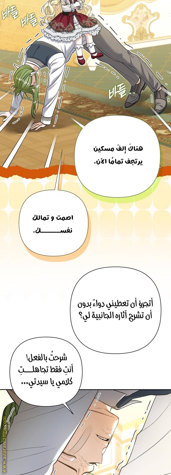 الصفحة 34