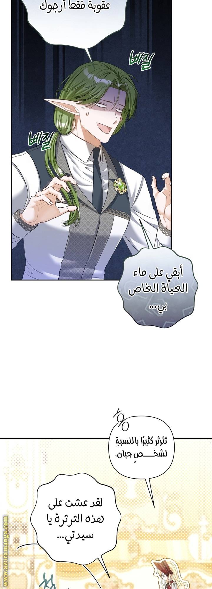الصفحة 45