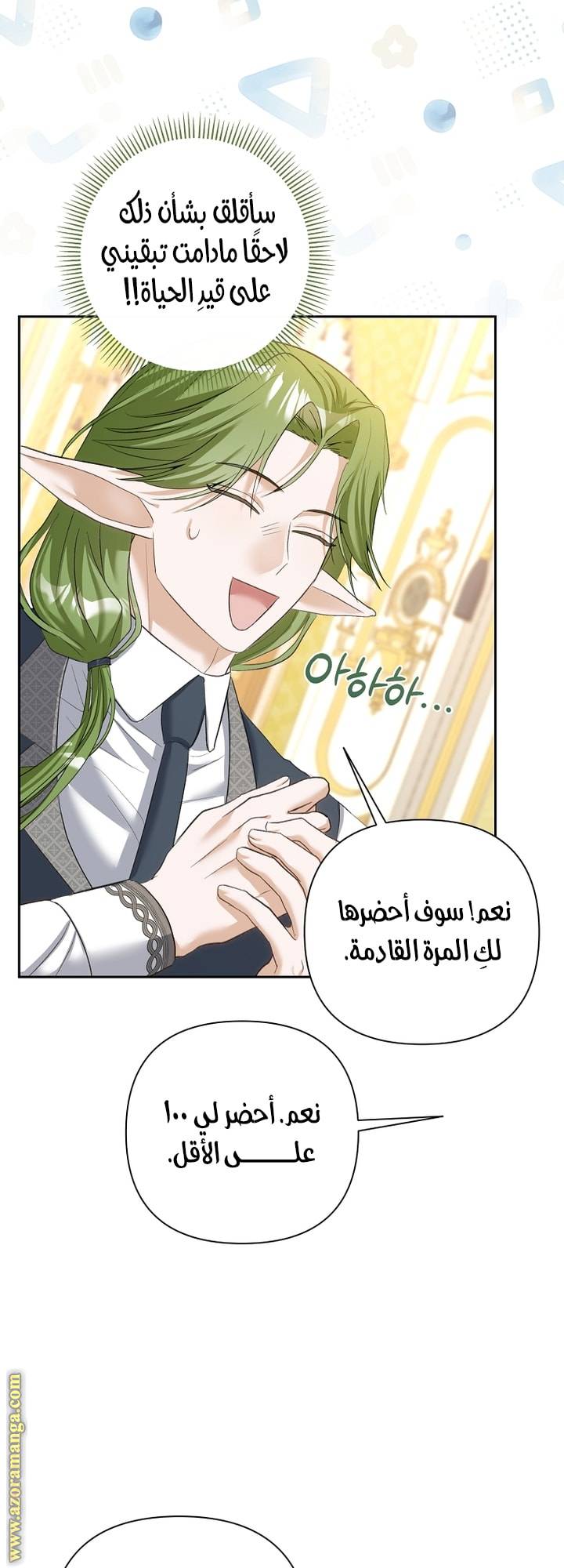 الصفحة 48