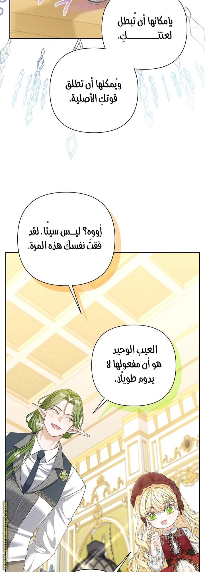 الصفحة 53