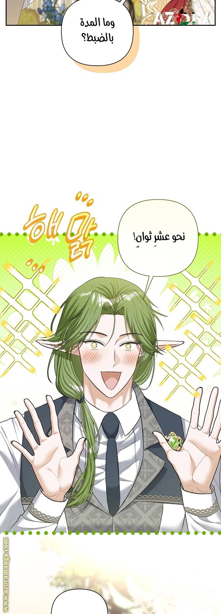 الصفحة 54