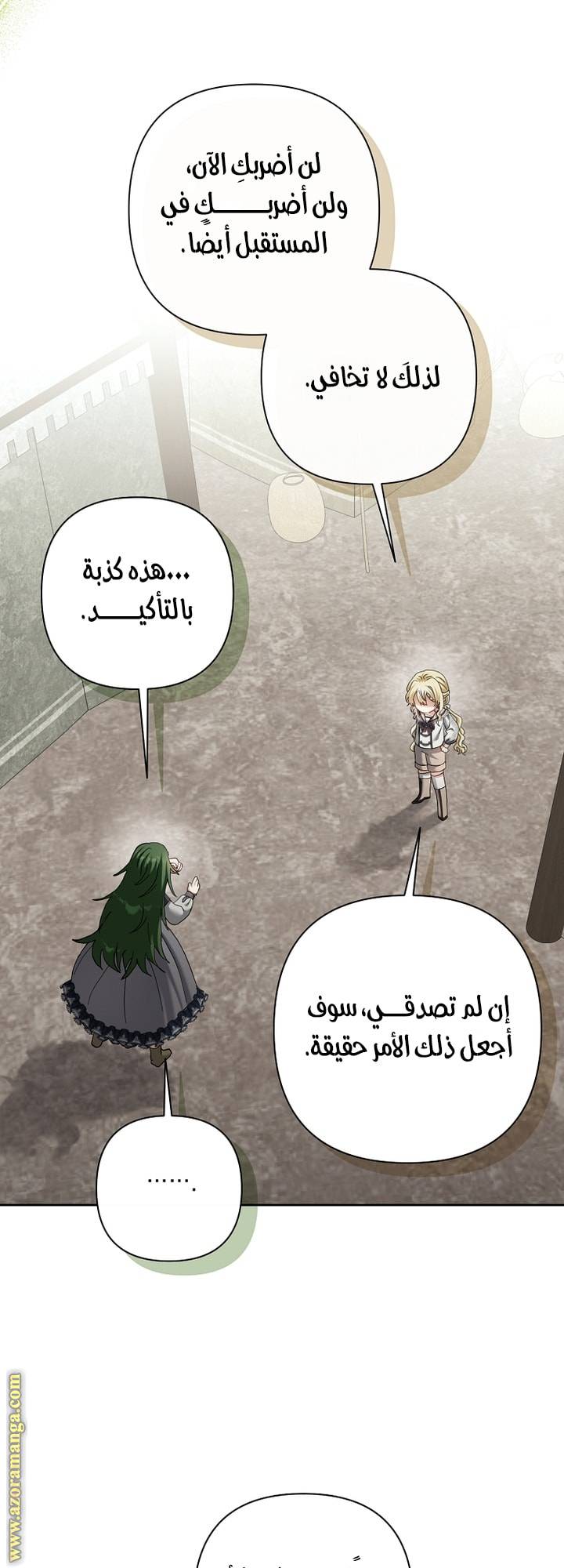 الصفحة 23