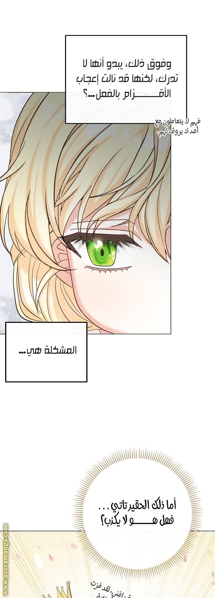 الصفحة 33