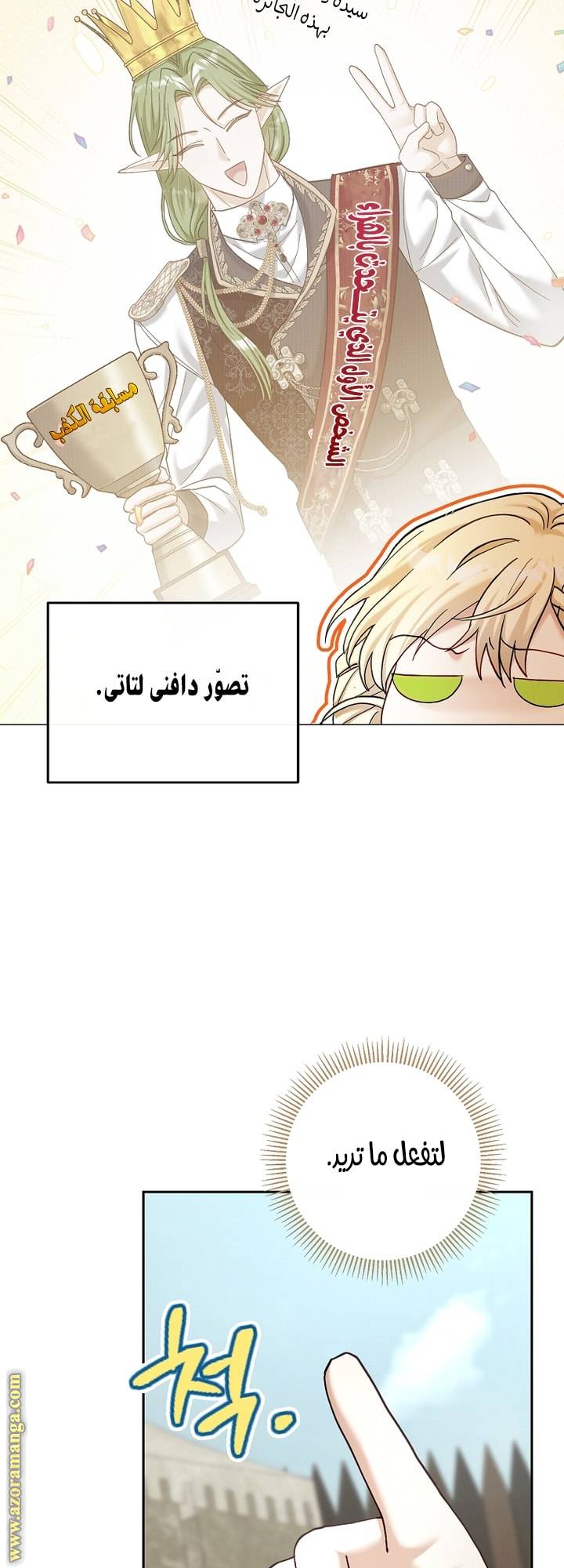 الصفحة 34