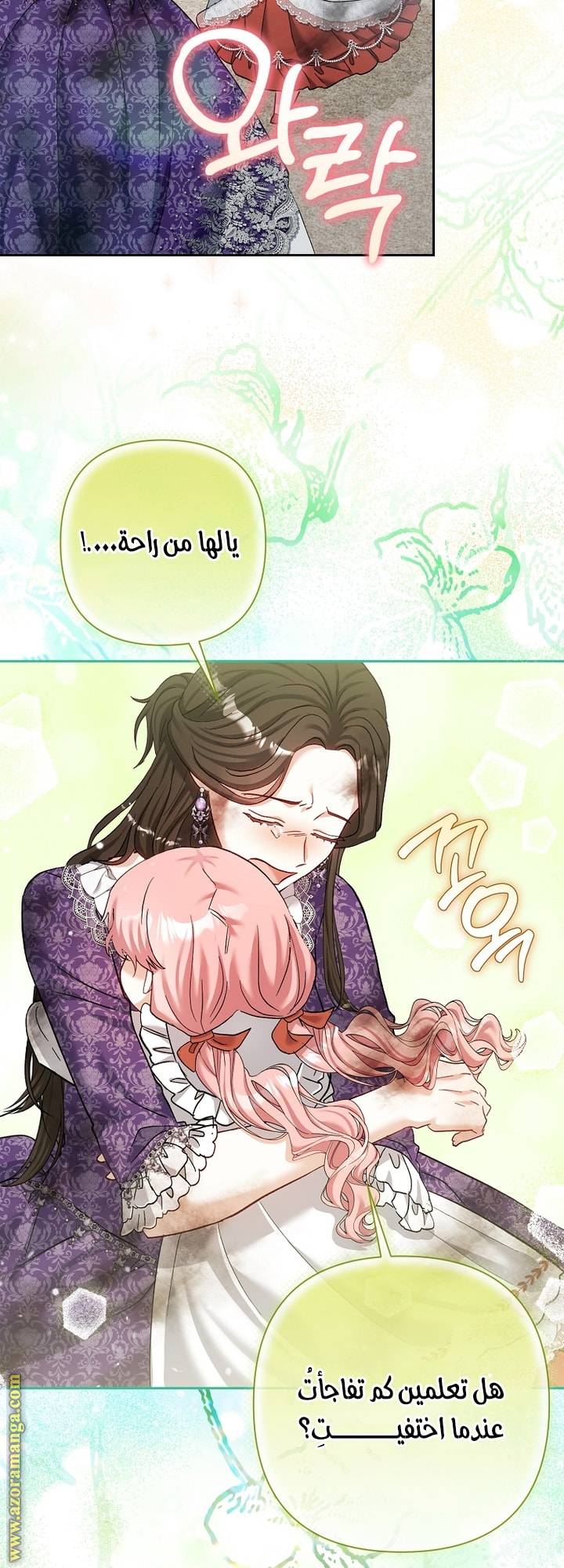 الصفحة 23