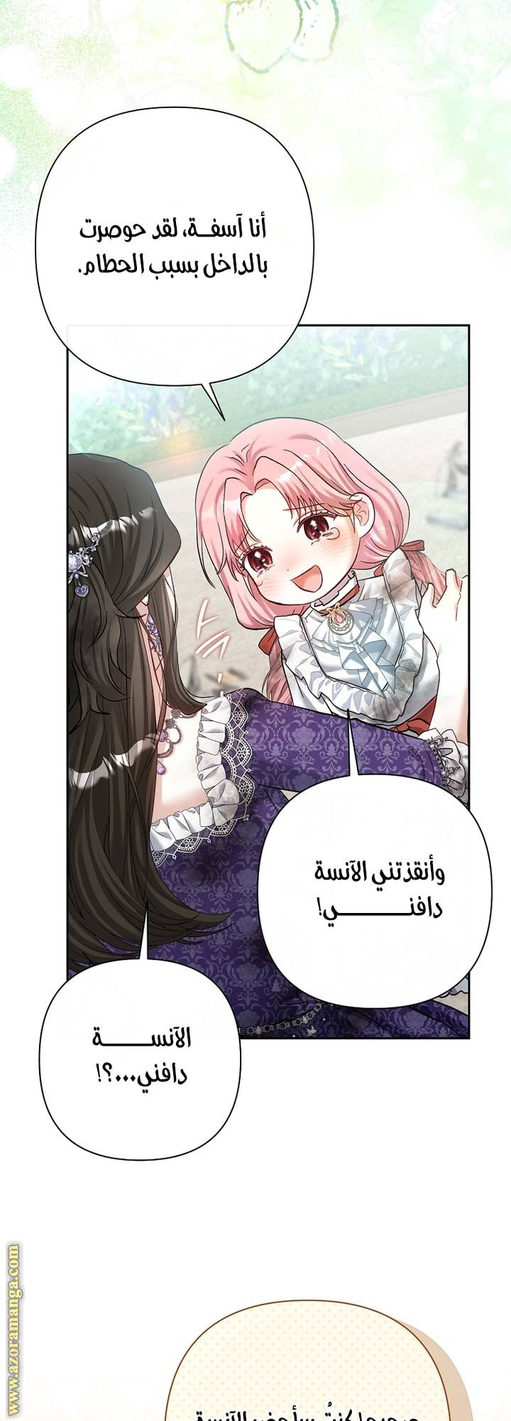 الصفحة 24