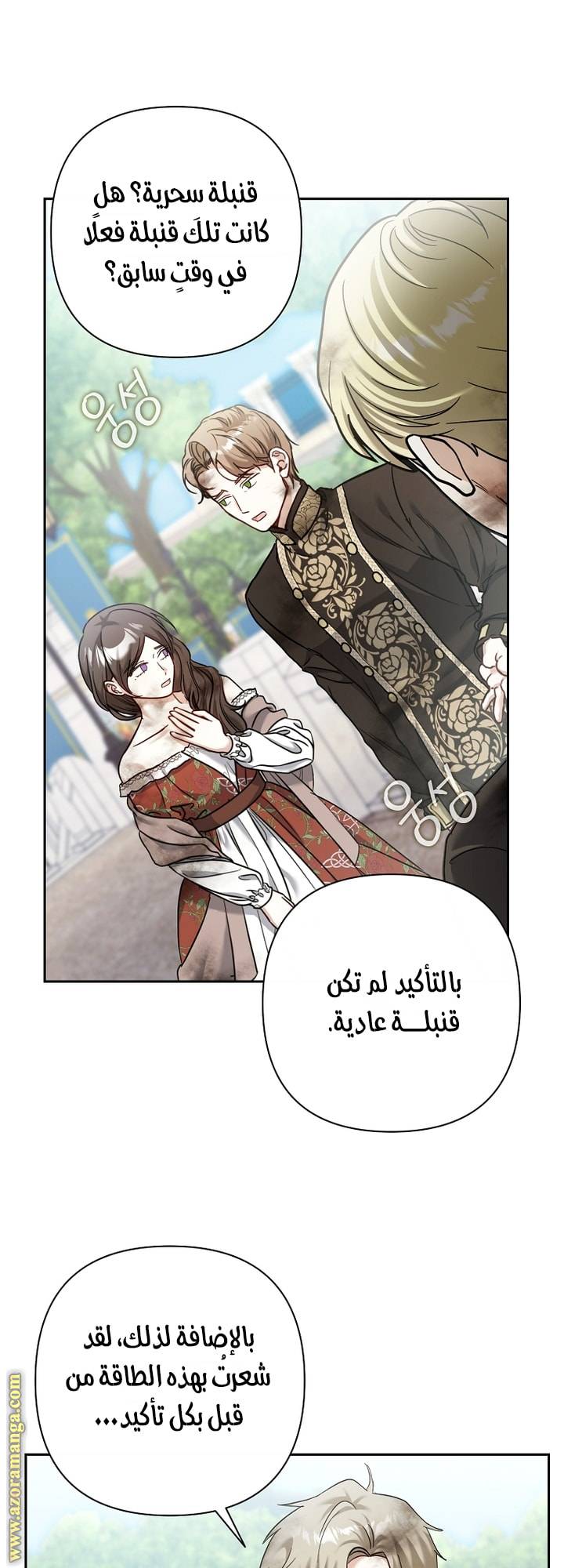 الصفحة 28