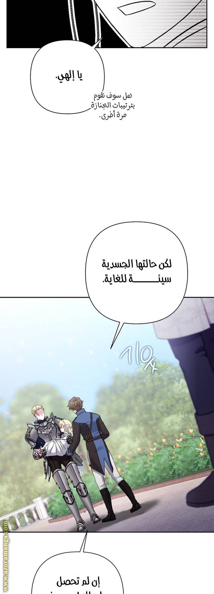 الصفحة 34