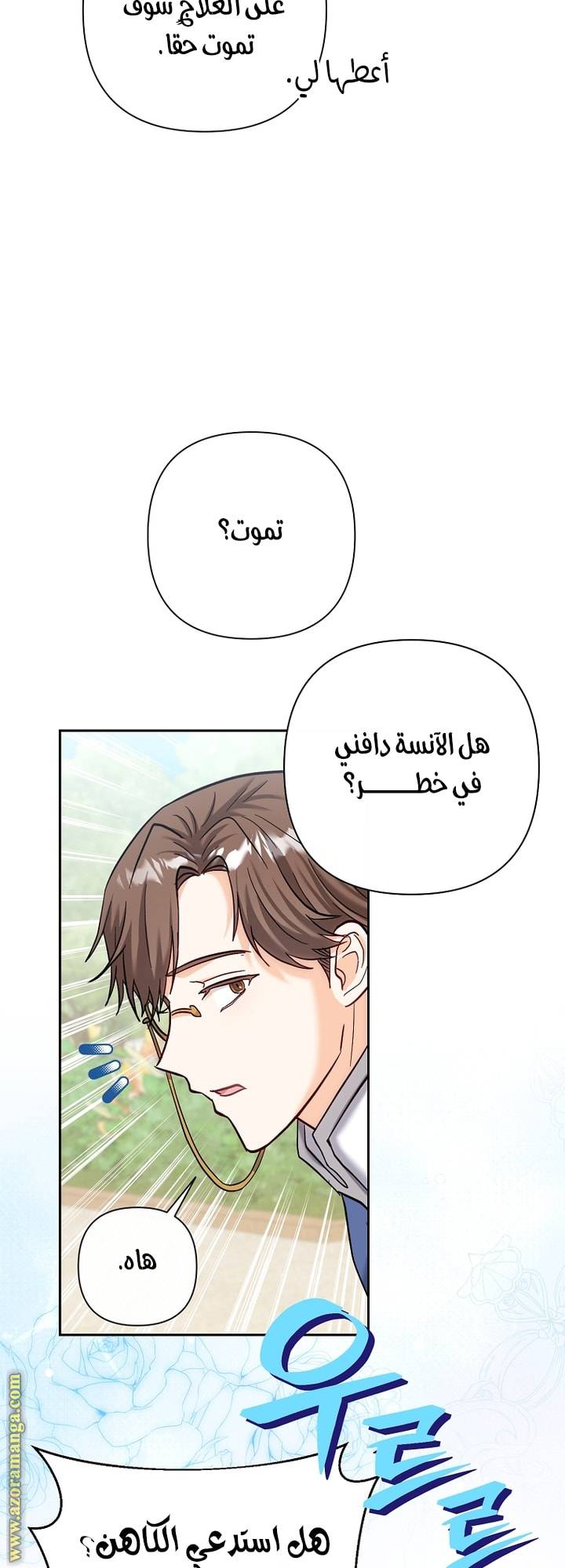 الصفحة 35