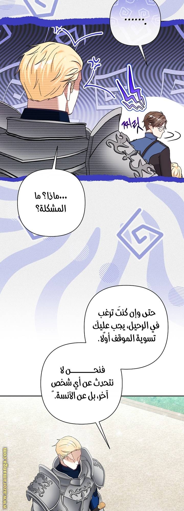 الصفحة 38