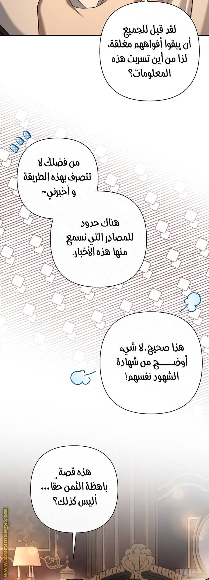 الصفحة 7