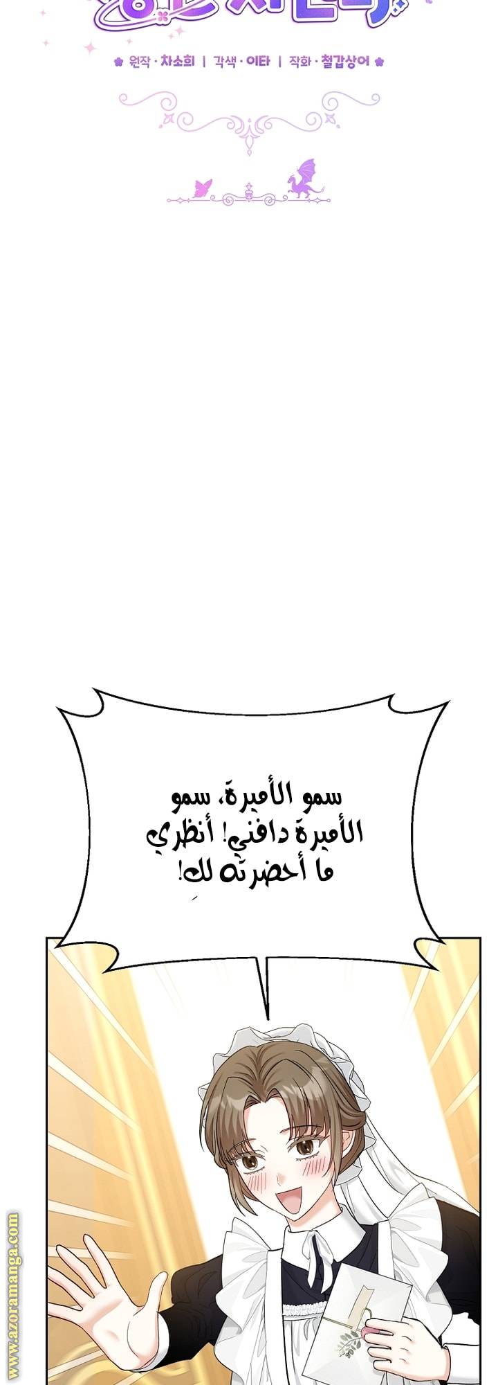 الصفحة 25