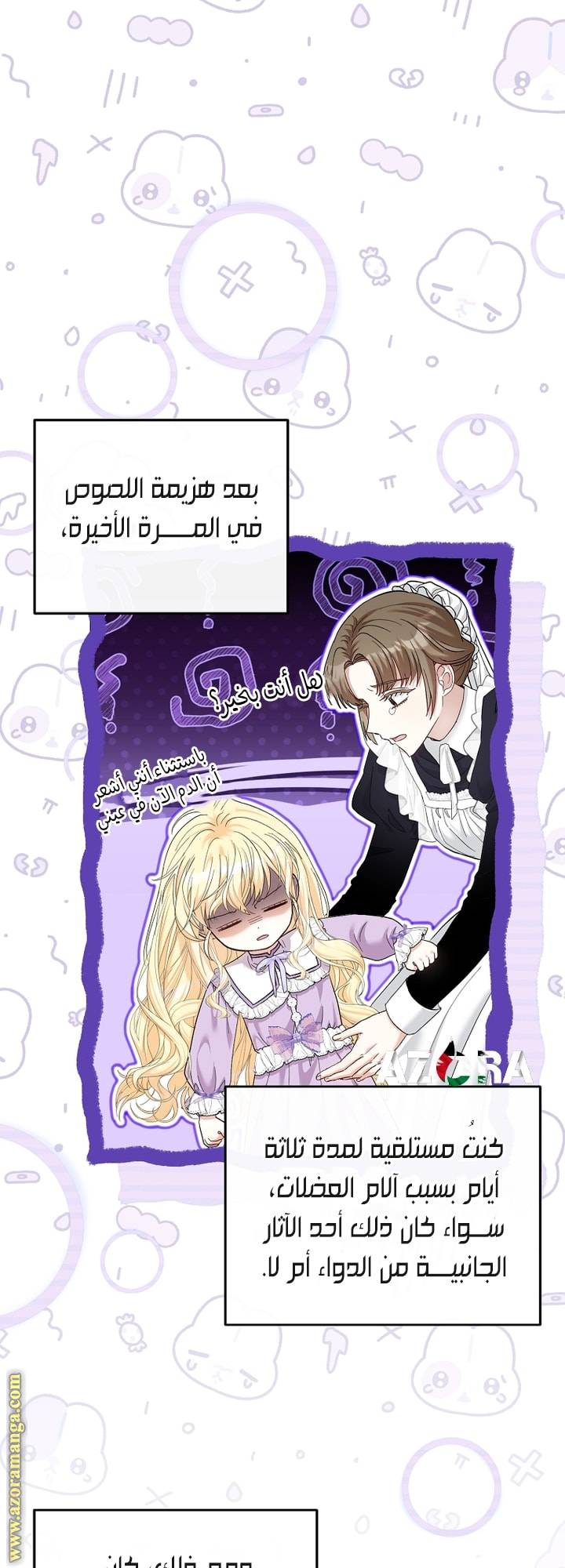 الصفحة 27
