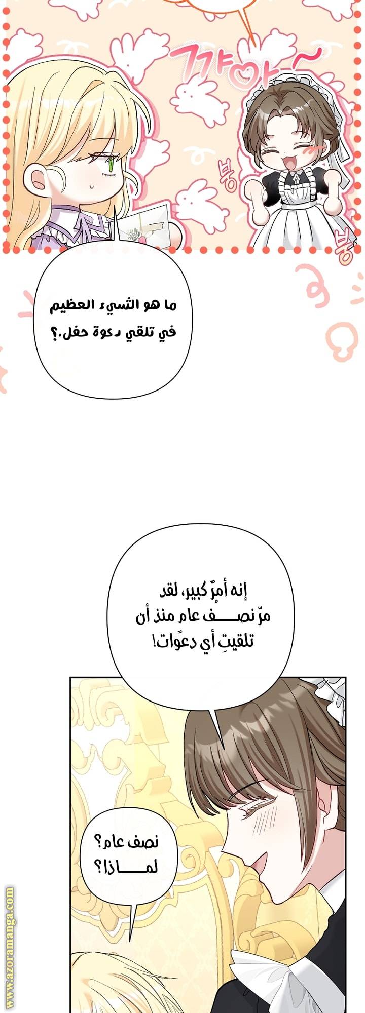 الصفحة 31