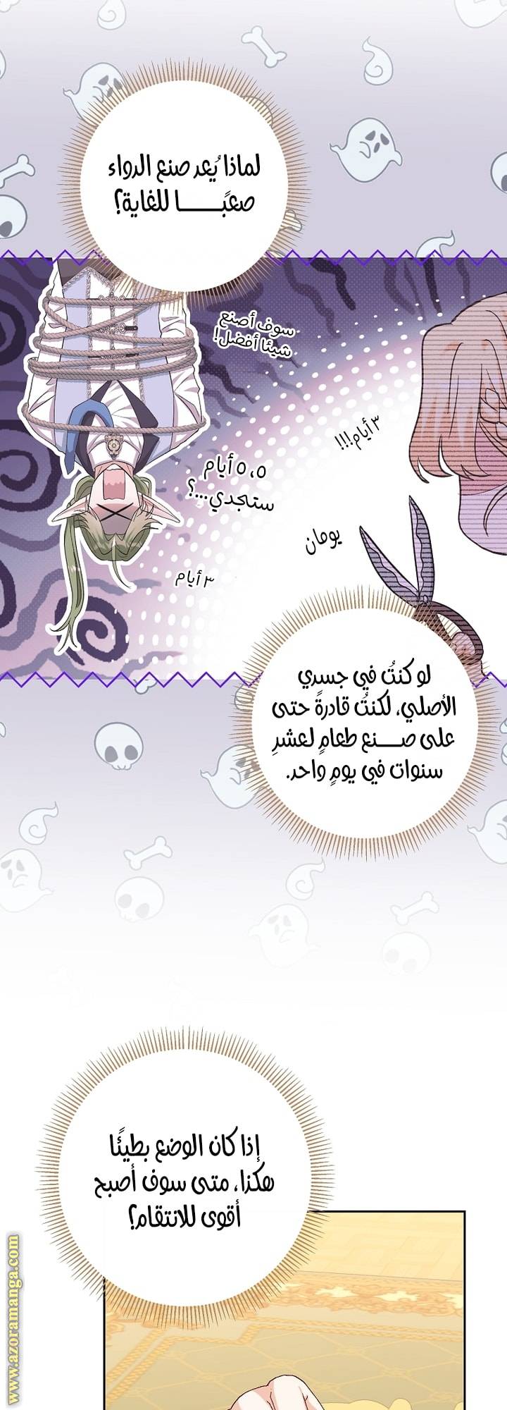 الصفحة 35