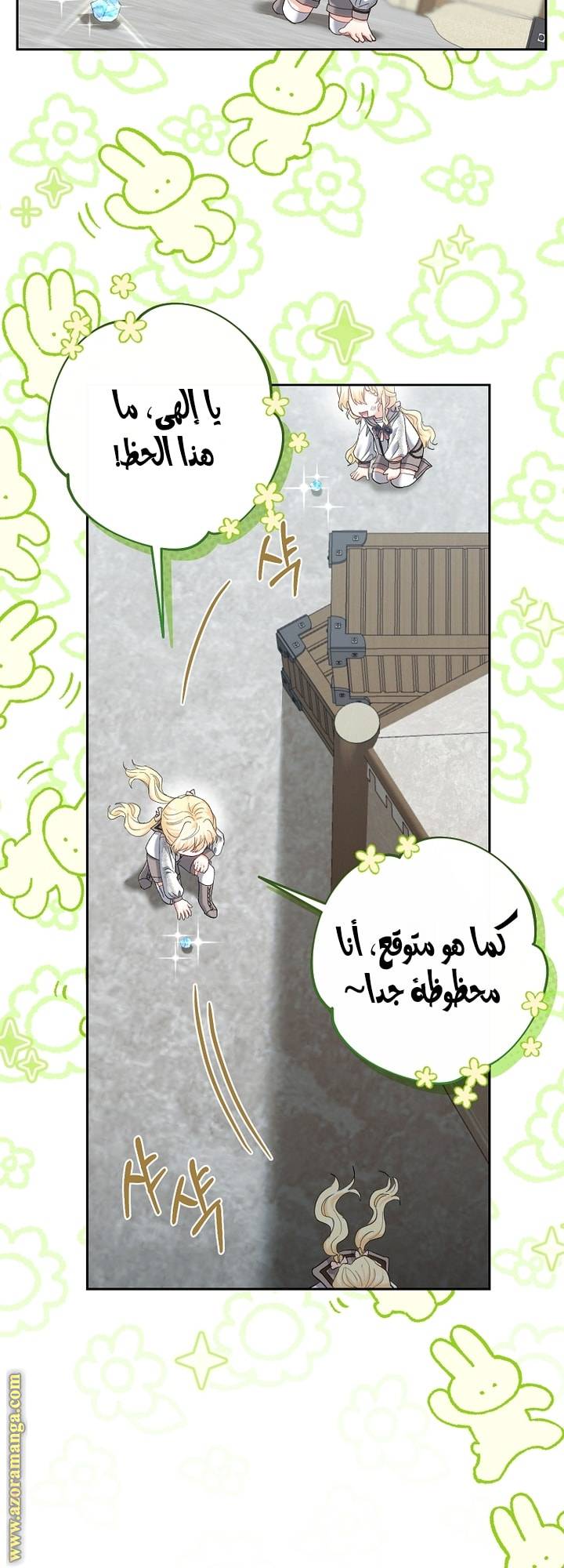 الصفحة 42