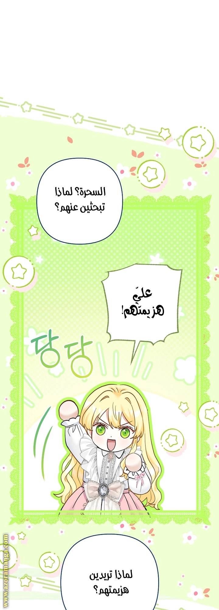 الصفحة 24
