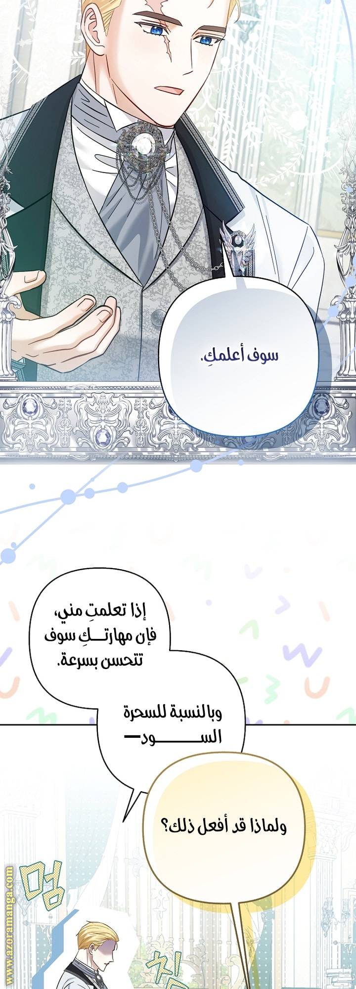 الصفحة 34