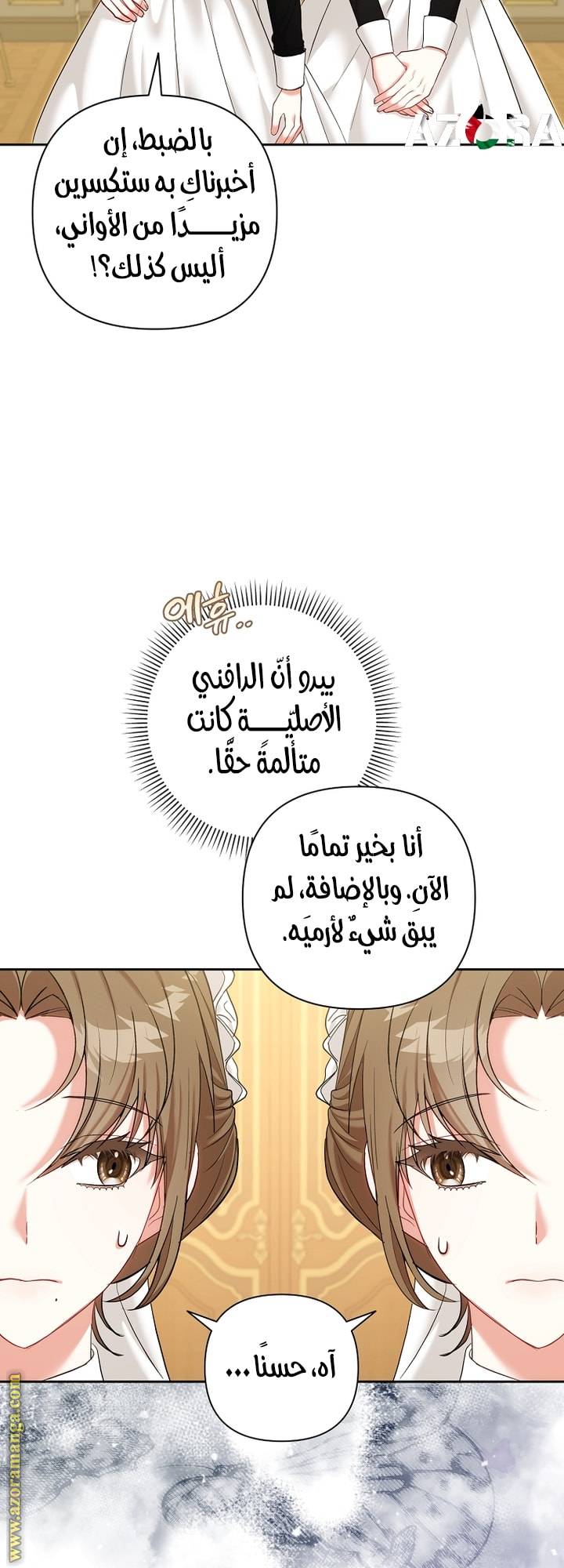 الصفحة 7