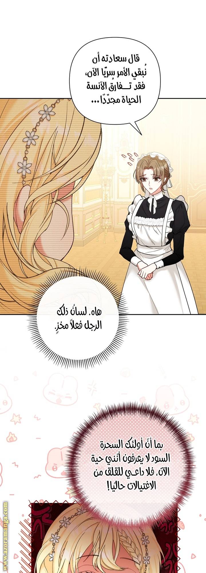 الصفحة 17