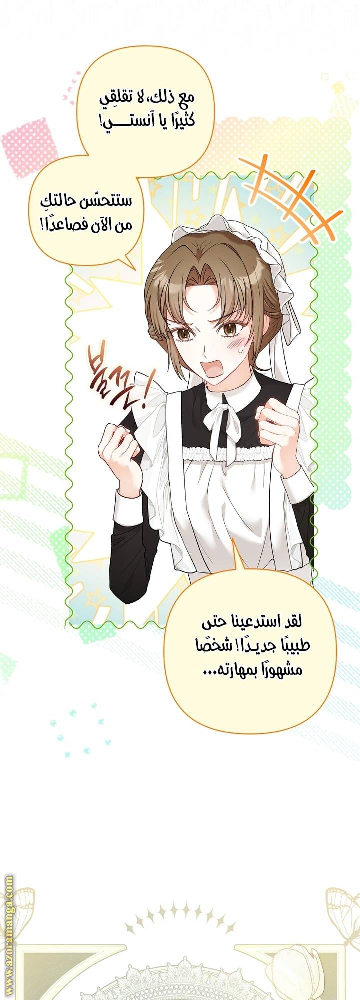 الصفحة 19