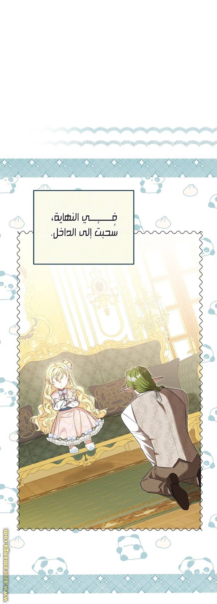 الصفحة 28
