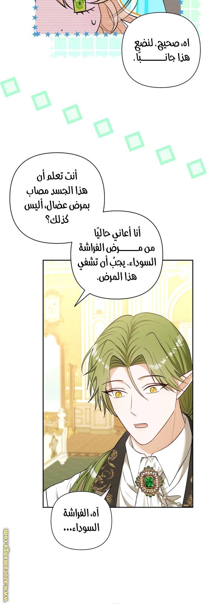 الصفحة 34