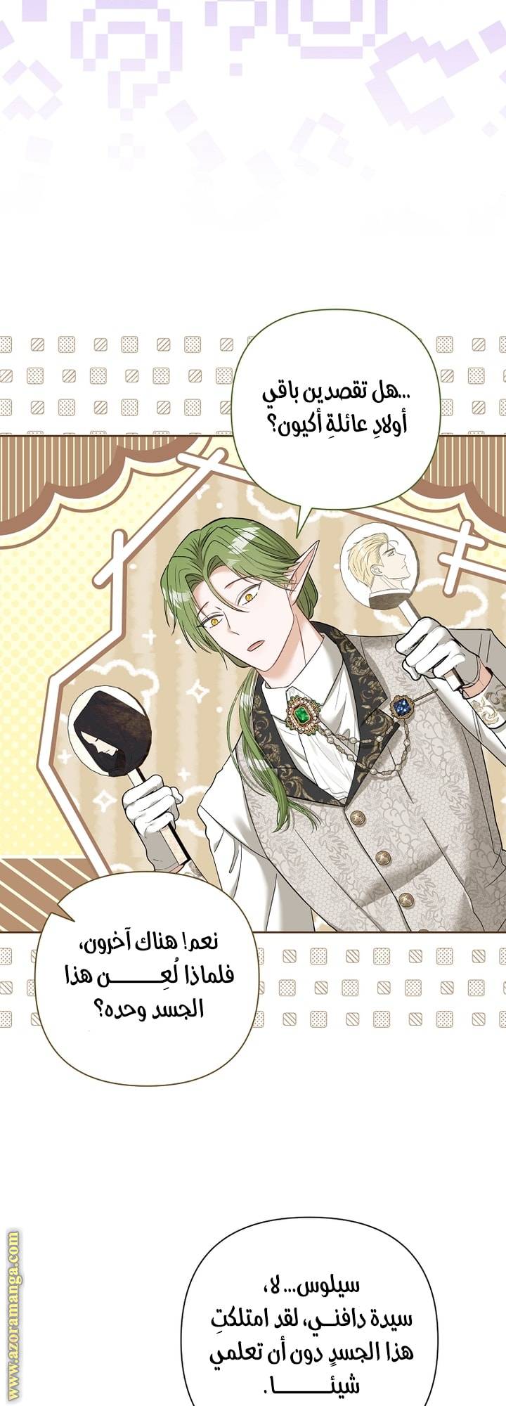 الصفحة 47