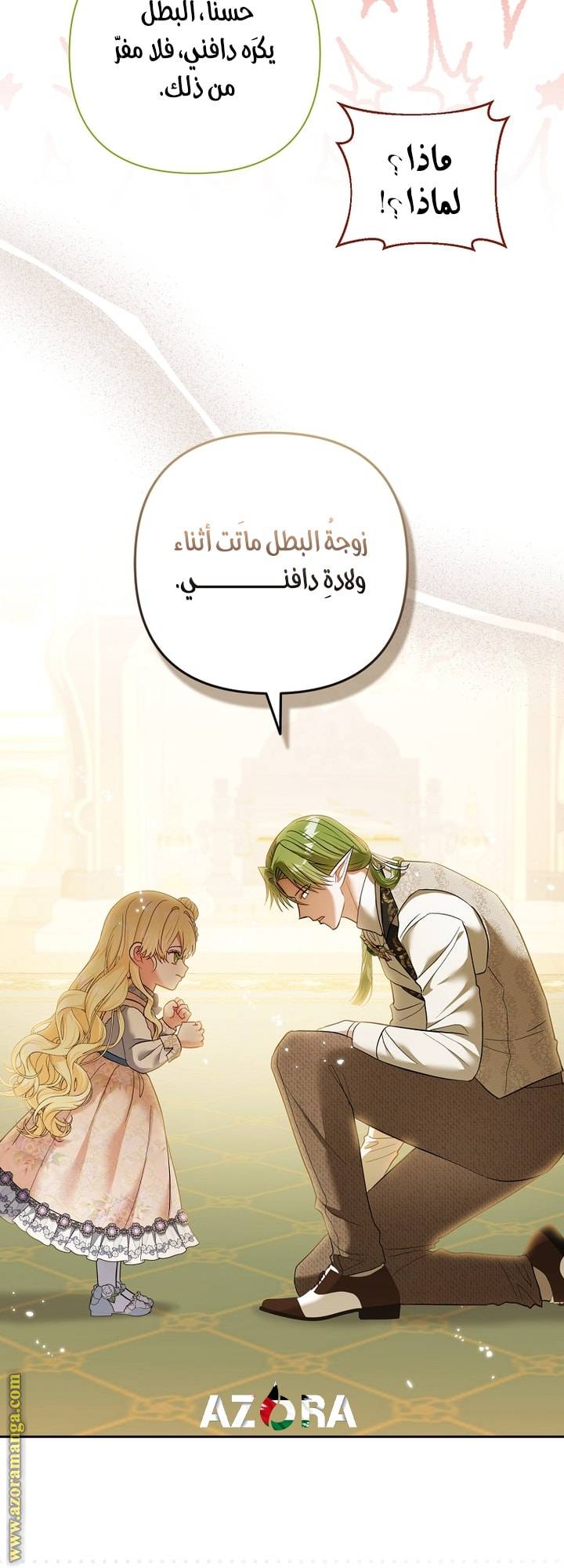 الصفحة 52