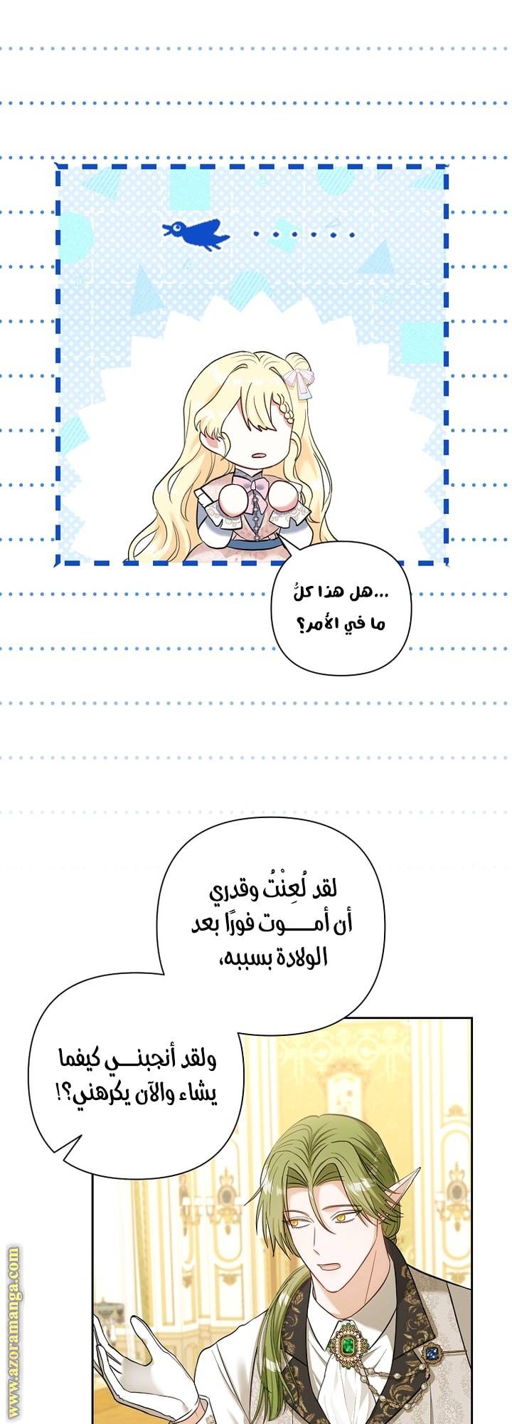 الصفحة 53