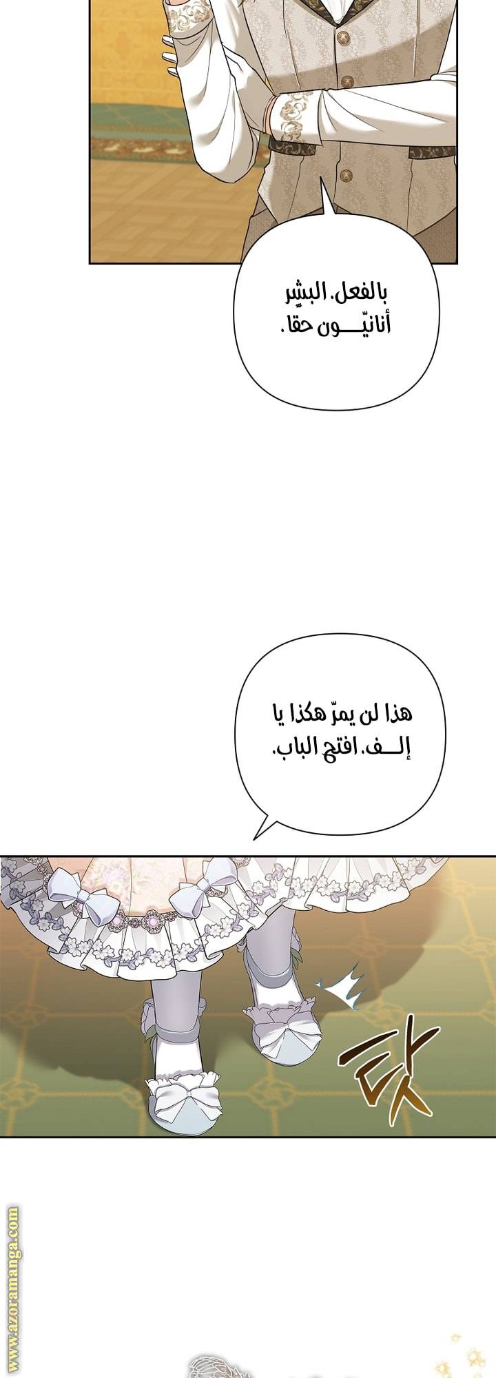 الصفحة 54