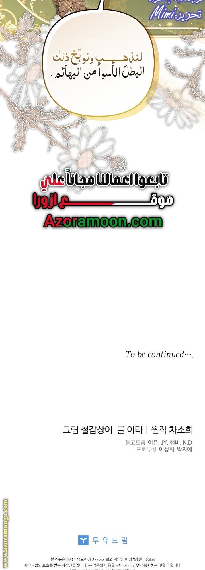 الصفحة 56