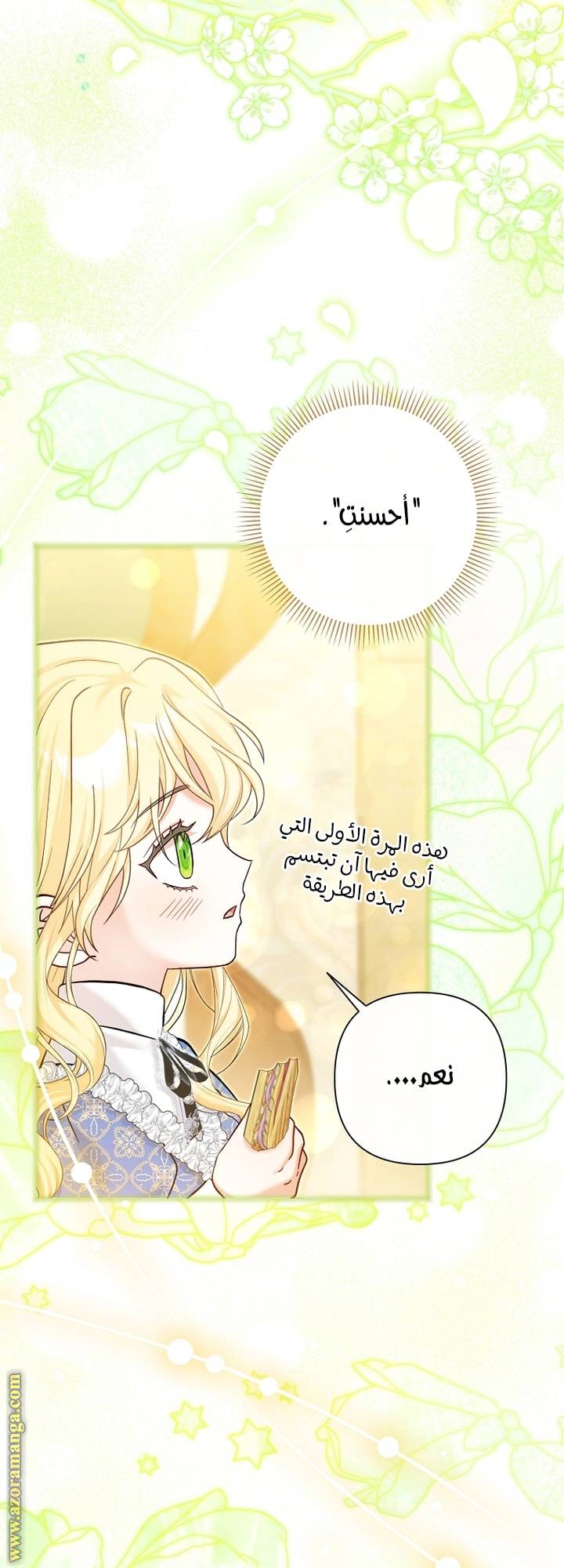 الصفحة 14