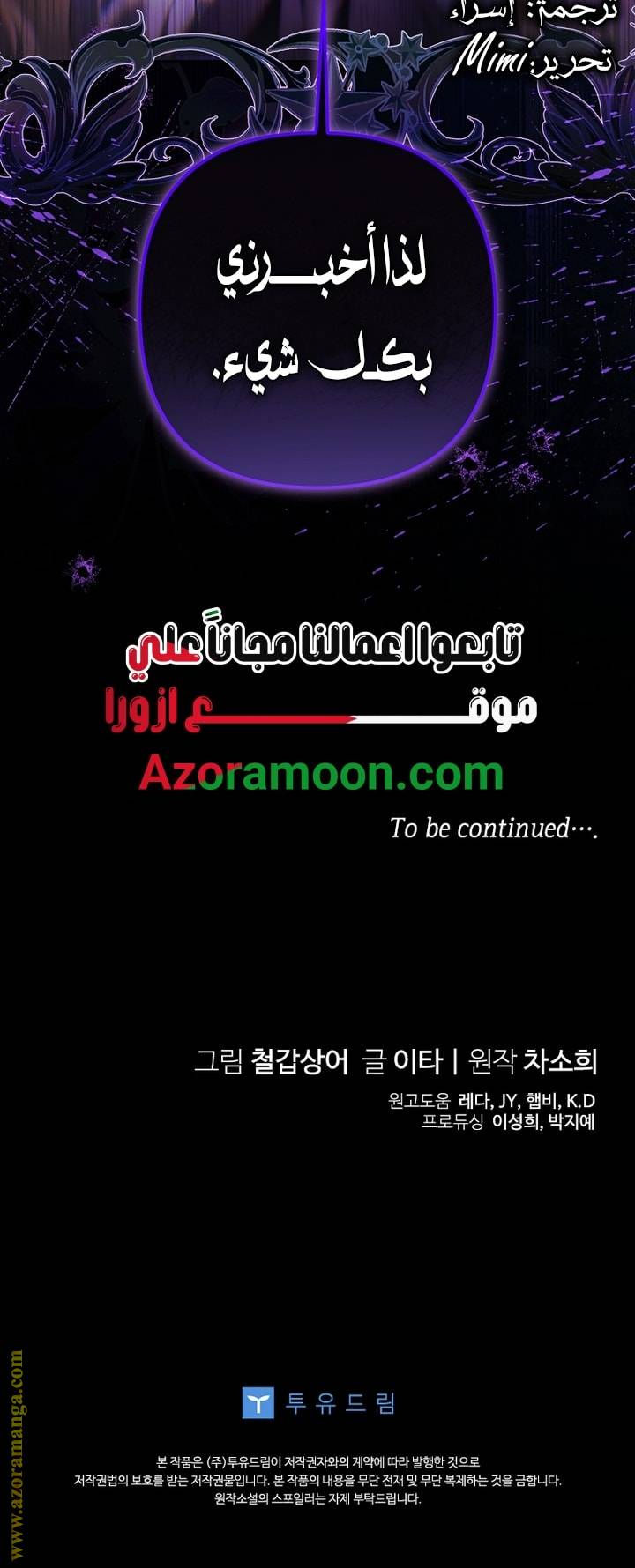 الصفحة 53