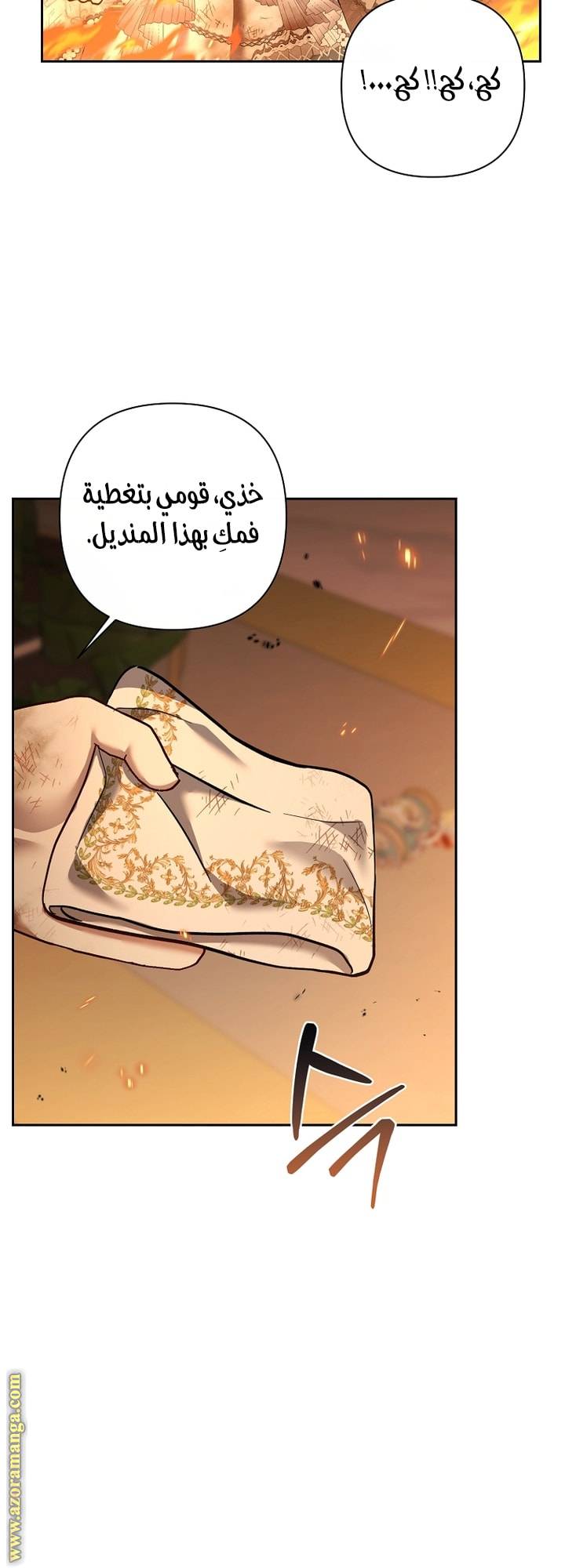 الصفحة 38