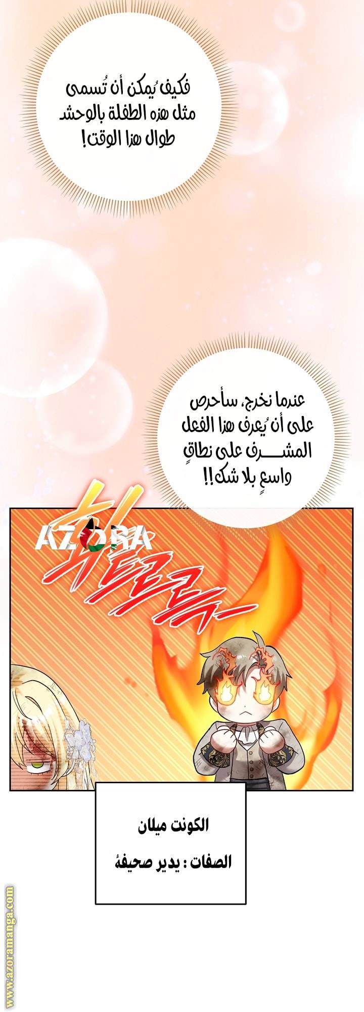 الصفحة 49