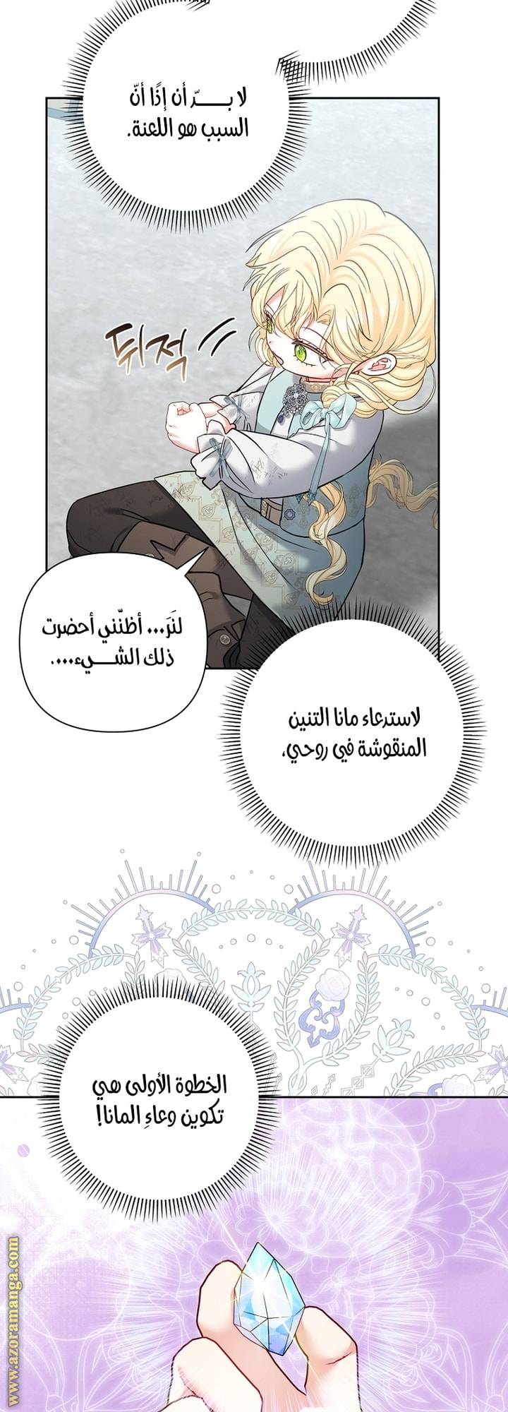الصفحة 8