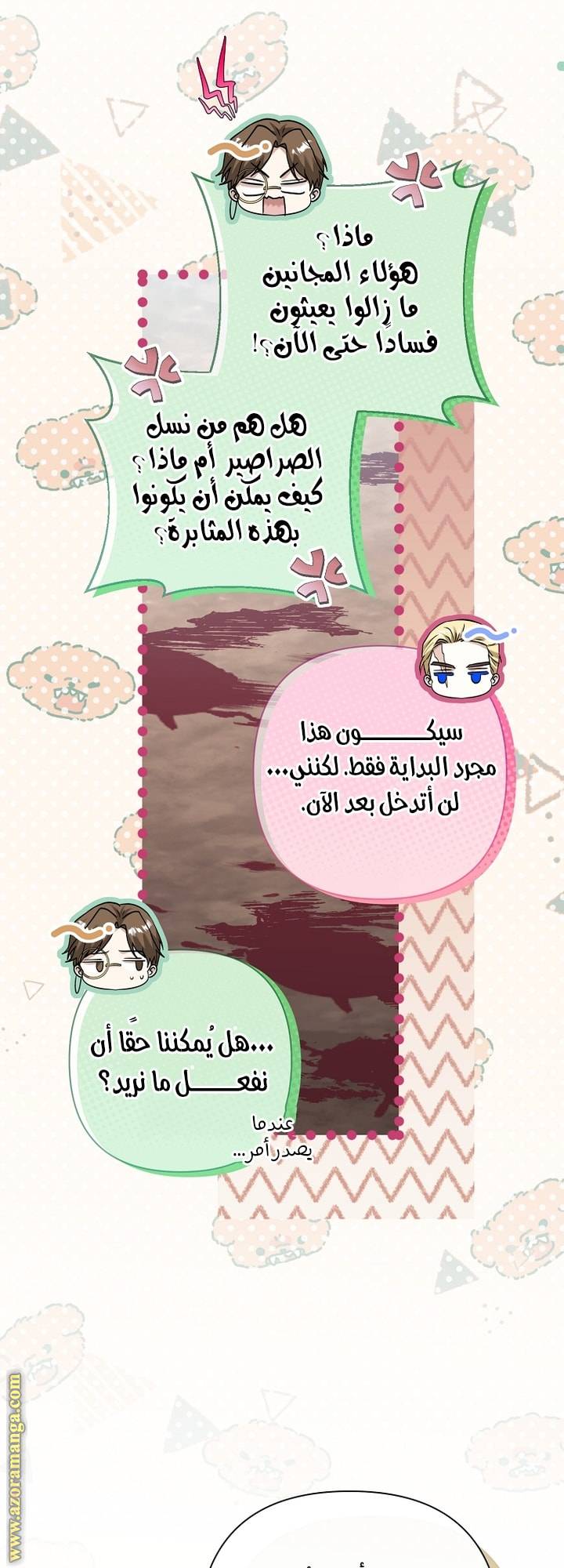 الصفحة 8