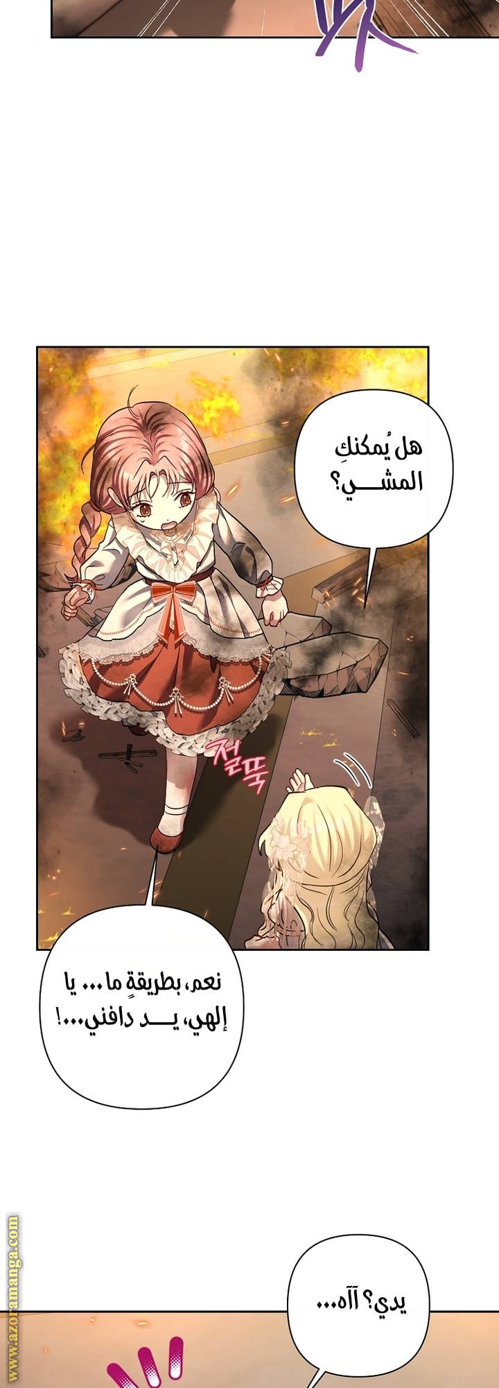 الصفحة 28