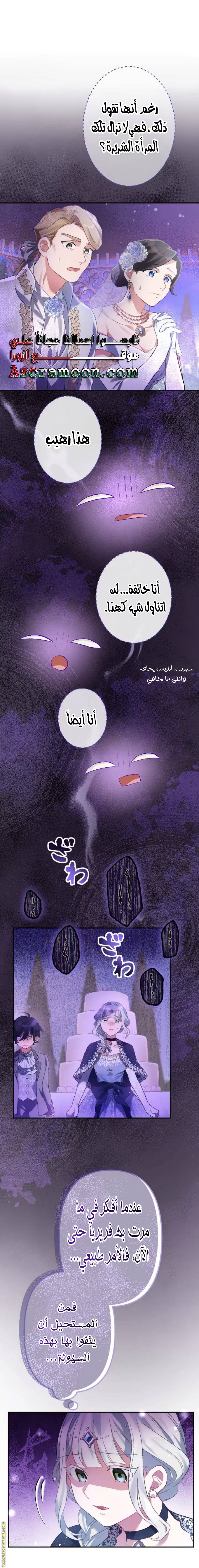 الصفحة 7