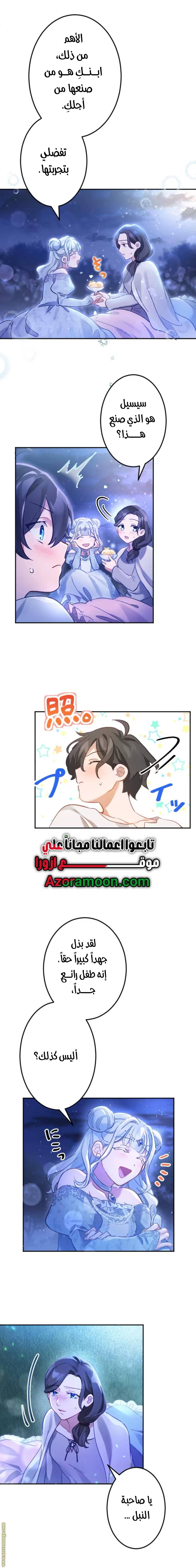 الصفحة 10