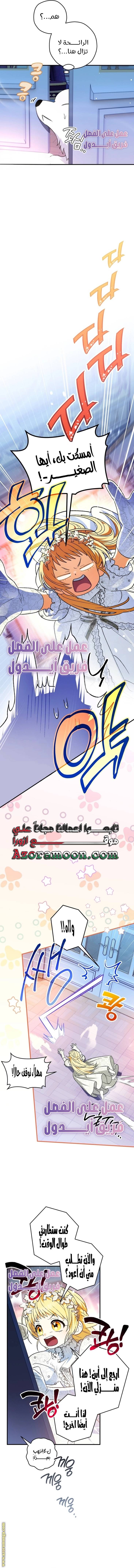 الصفحة 8