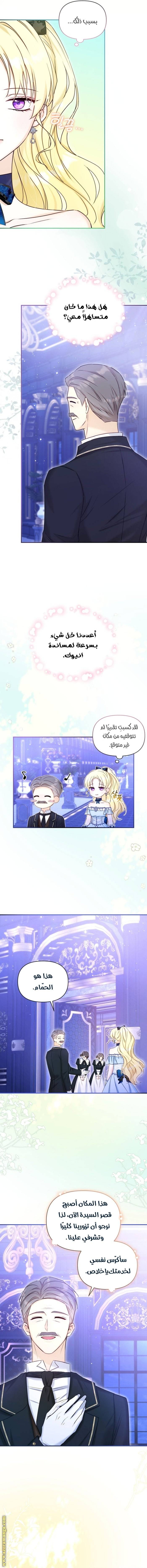 الصفحة 7