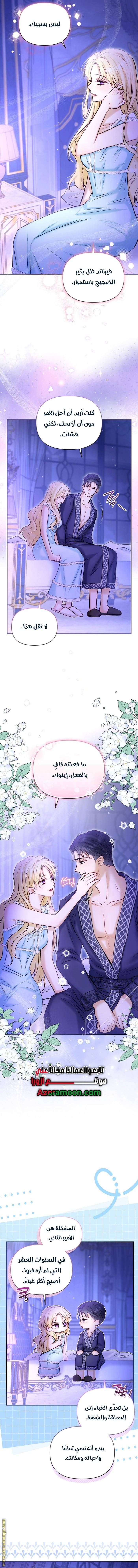 الصفحة 7
