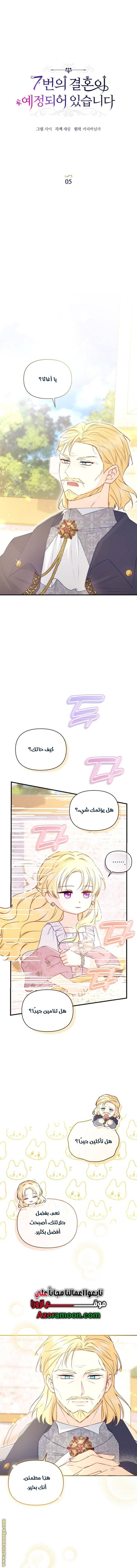 الصفحة 5