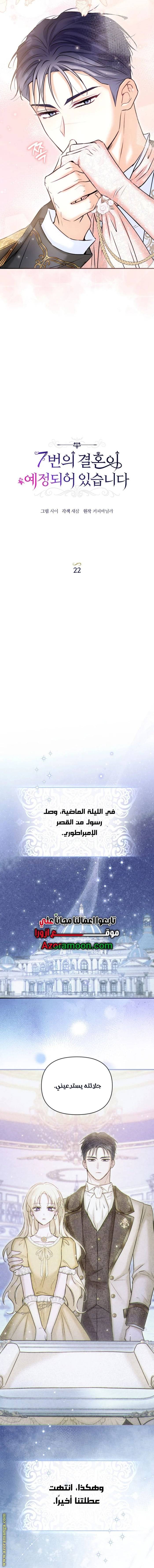 الصفحة 7