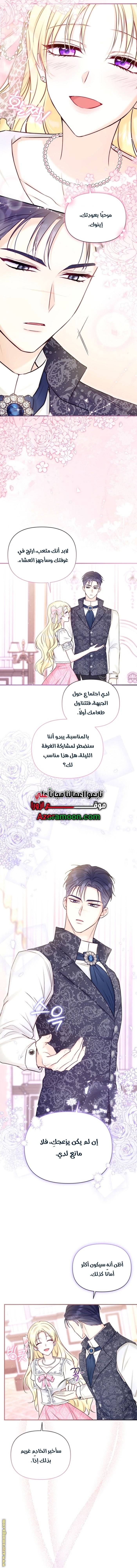 الصفحة 8