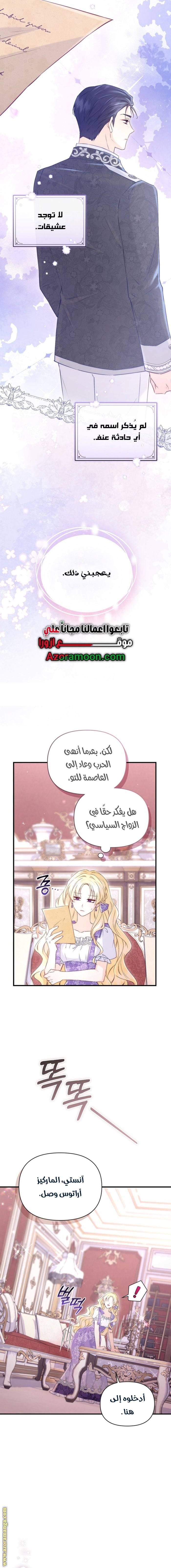 الصفحة 8