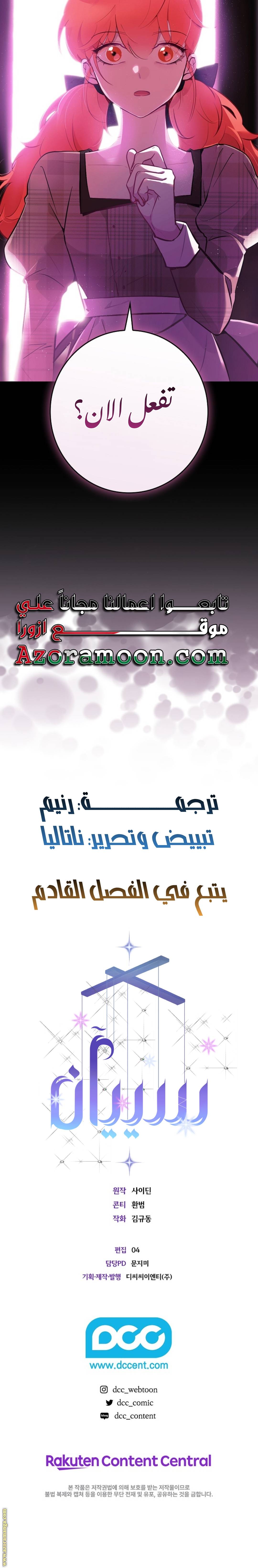 الصفحة 28